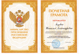 Августовская педагогическая конференция